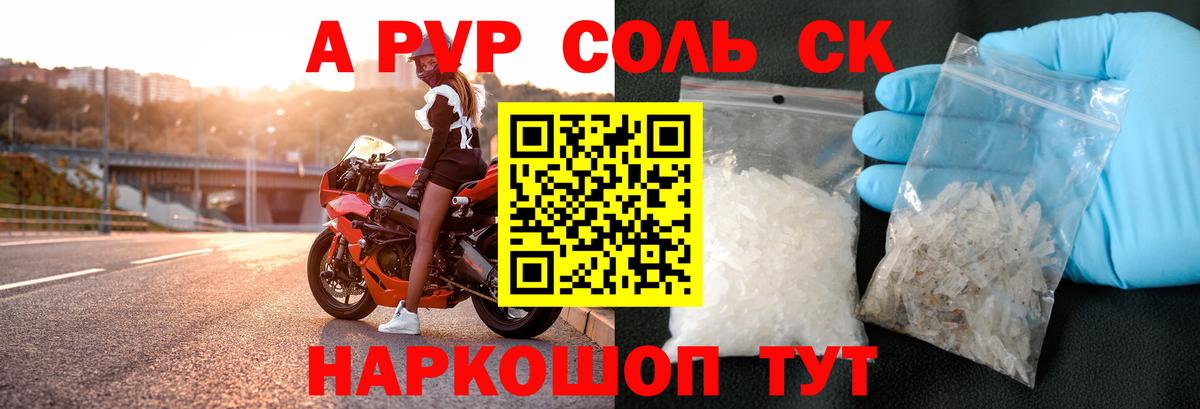 Тельмана  Alpha-PVP крисы CK  Вход с VPN 