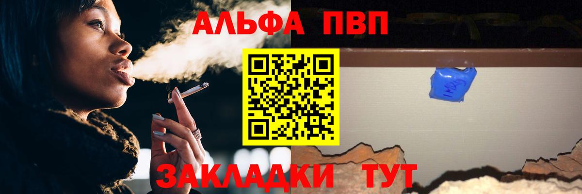 APVP Соль Тельмана