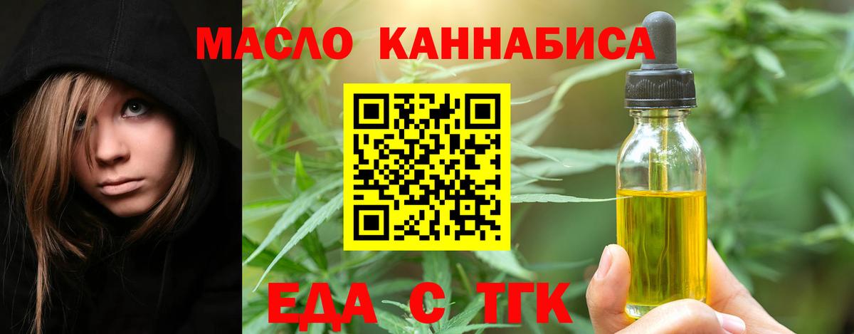 Печенье с ТГК конопля  Вход с VPN  Тельмана 