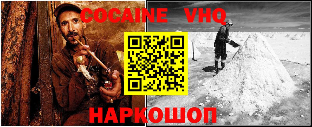 Кокаин Эквадор  Вход с VPN  Тельмана  Кокаин  COCAIN Columbia 