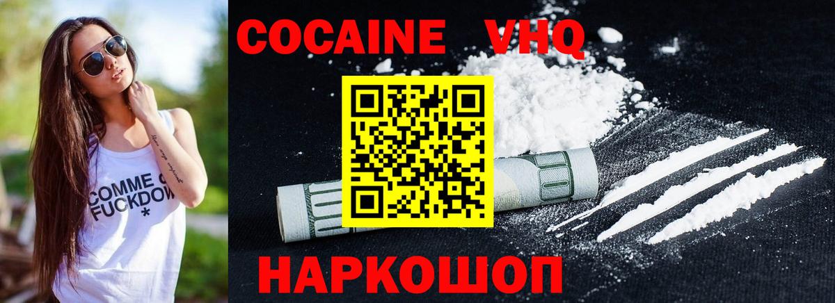 COCAIN 97% Тельмана