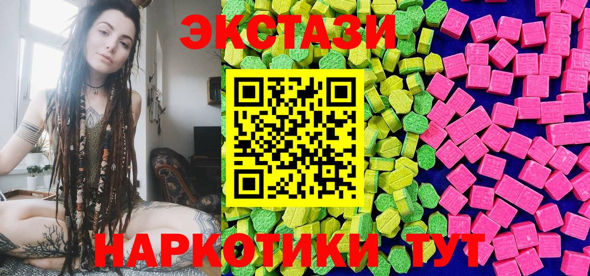 Ecstasy 250 мг Тельмана