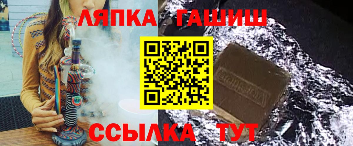 ГАШИШ ice o lator  Гашиш VHQ  ГАШ  Вход с VPN  Тельмана 