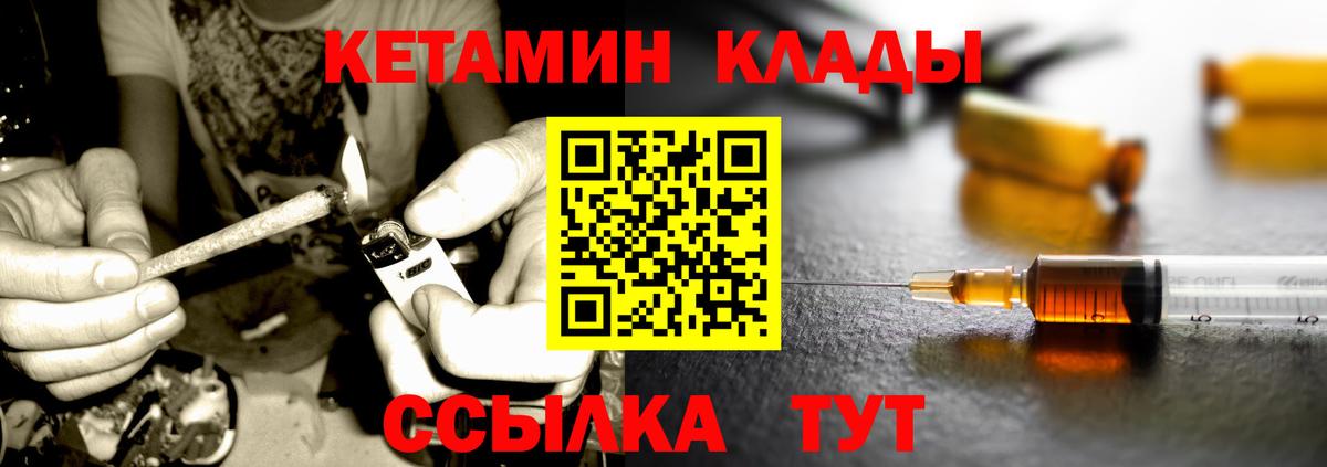   tor  Вход с VPN  Тельмана  КЕТАМИН ketamine 