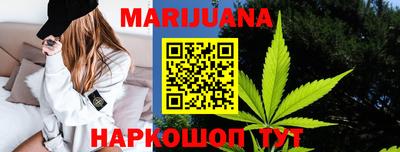 марихуана Изобильный