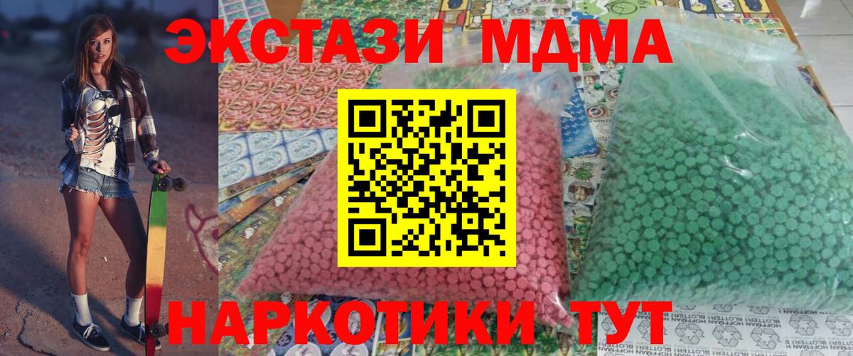 Тельмана  МДМА  Вход с VPN  MDMA кристаллы  MDMA VHQ 