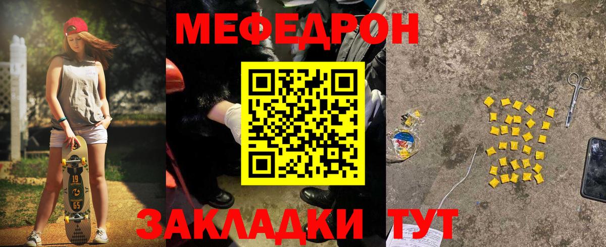 Меф  Меф VHQ  Тельмана  Вход с VPN  Мефедрон mephedrone 