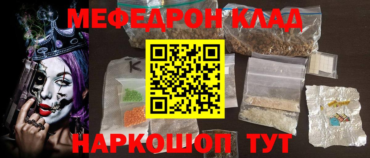 Меф мука Тельмана