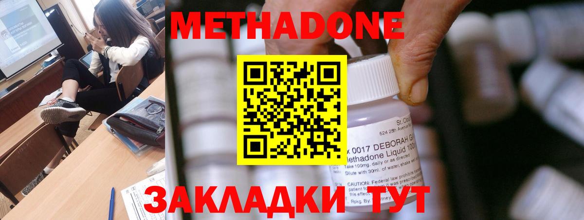 МЕТАДОН кристалл Тельмана