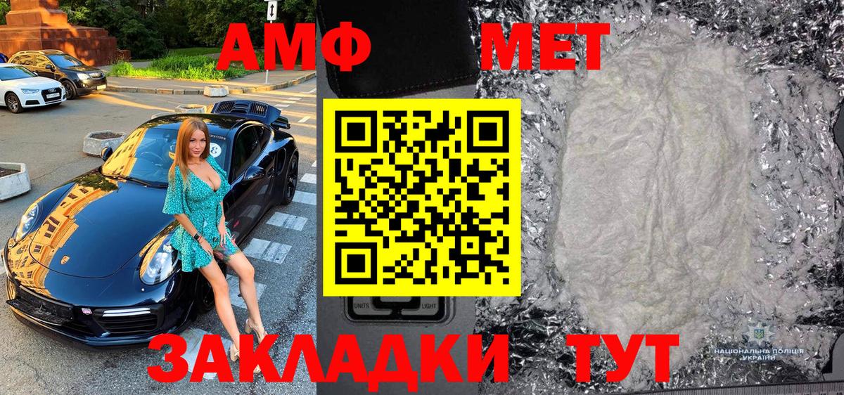 Метамфетамин  Первитин Декстрометамфетамин 99.9%  Вход с VPN  Тельмана 