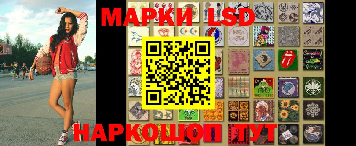 Марки 25I-NBOMe 1,8мг Тельмана